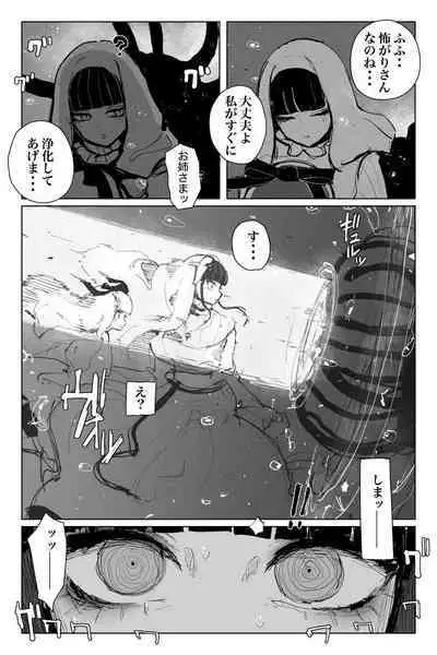 #03MarineMirage + Bad end...