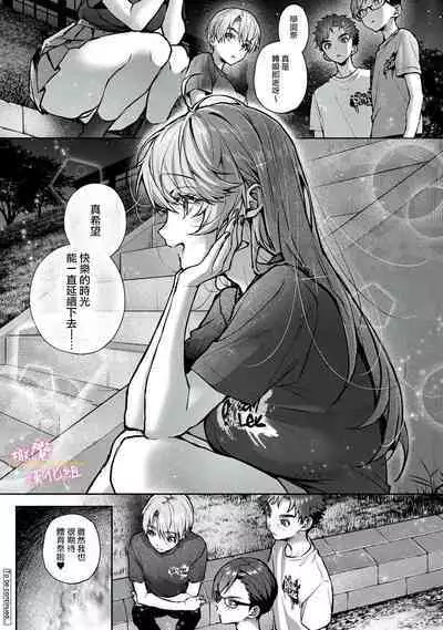 [ri huru] boku tati ha o nee tyan no toriko~00-06｜我们都是姊姊的俘虏00-07话前[中文] [橄榄汉化组]