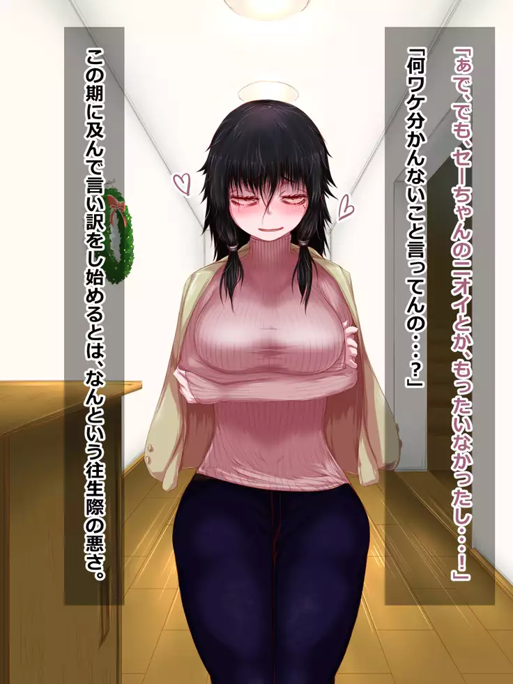 Hikikomori na Oneechan ni Kamatteagetetara Mechakucha ni Sareteta