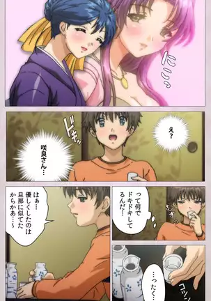 Tsuma Shibori Kanzenban