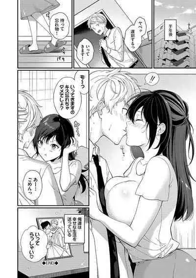 Gohoubi Time - Reward Time + Mainichi ga Gohoubi