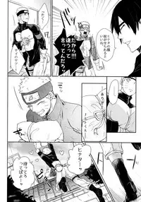 (SUPER26) [Ring Memo (Oretto)] Fuyuiro Memories - Winter Color Memories (Naruto)