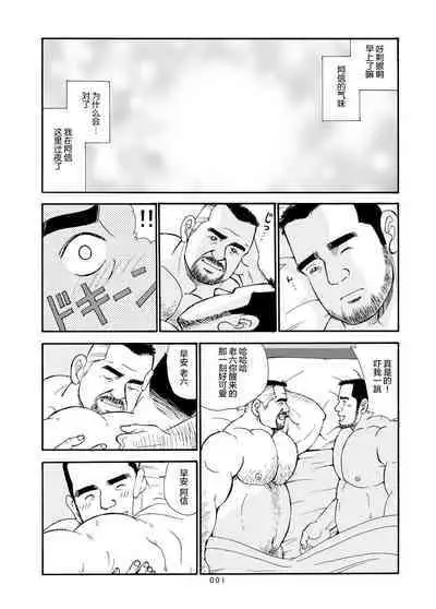 ROKU EPISODE6 | 老六的故事 第六章 危险关系