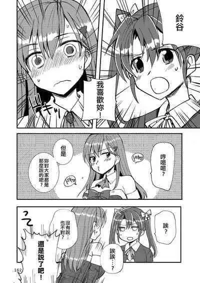 Eroi ZuiSuzuSen Soushuuhen