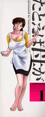 [TsuyaTsuya] Tatoeba Haha Ga 1 [English] [Sei-Jin]