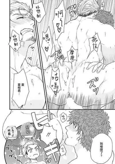 [Yomotsuki Road] Kinou wa Otanoshimi Deshita ne | 昨天过得很愉快吧 Ch. 1-2 [Chinese] [拾荒者汉化组] [Digital]