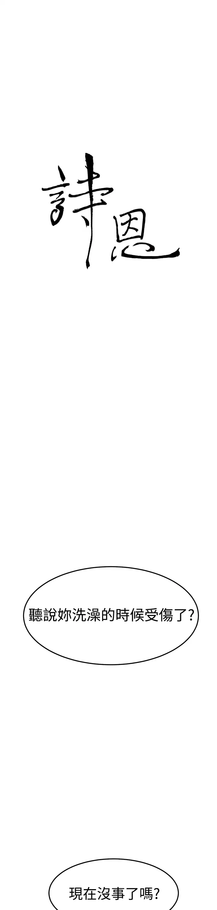 Si-Eun 诗恩 Ch.1~7