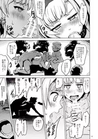 (SC2016 Winter) [V-SLASH (Yuugiri)] Broken Clock Kairaku no Kokuin (Granblue Fantasy)