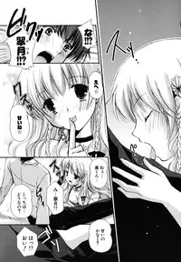 [Katase Nano] Hatsukoi Lesson