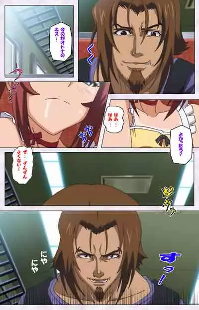 Hitou Meguri kakure yu kanzenhan