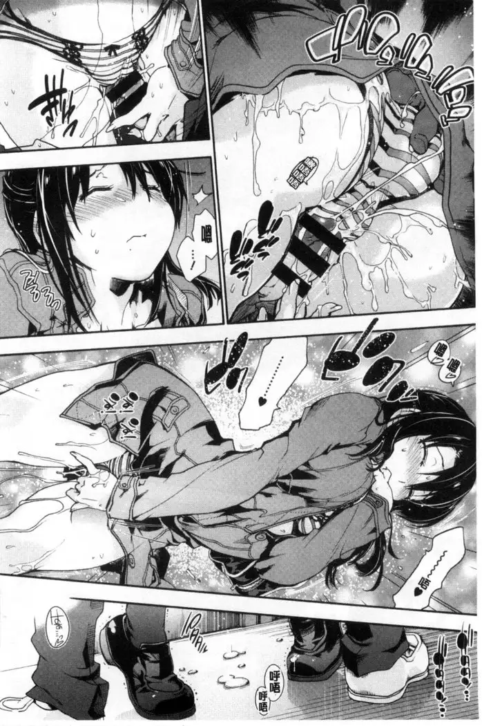 Houkago no Sukima | 放課後的縫隙間