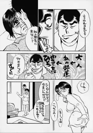 Hajime no Ippon (Hajime no Ippo)零星漢化組