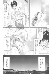 [Chiro Onda] Koisuru Naked Girl