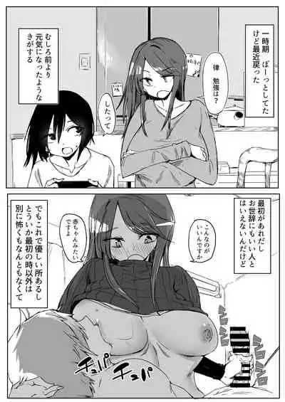 Onee-chan ga Shiranai Uchi ni