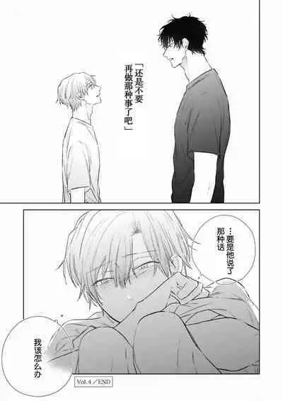 Mijuku na Cider - Immature Cider | 尚未成熟的苏打