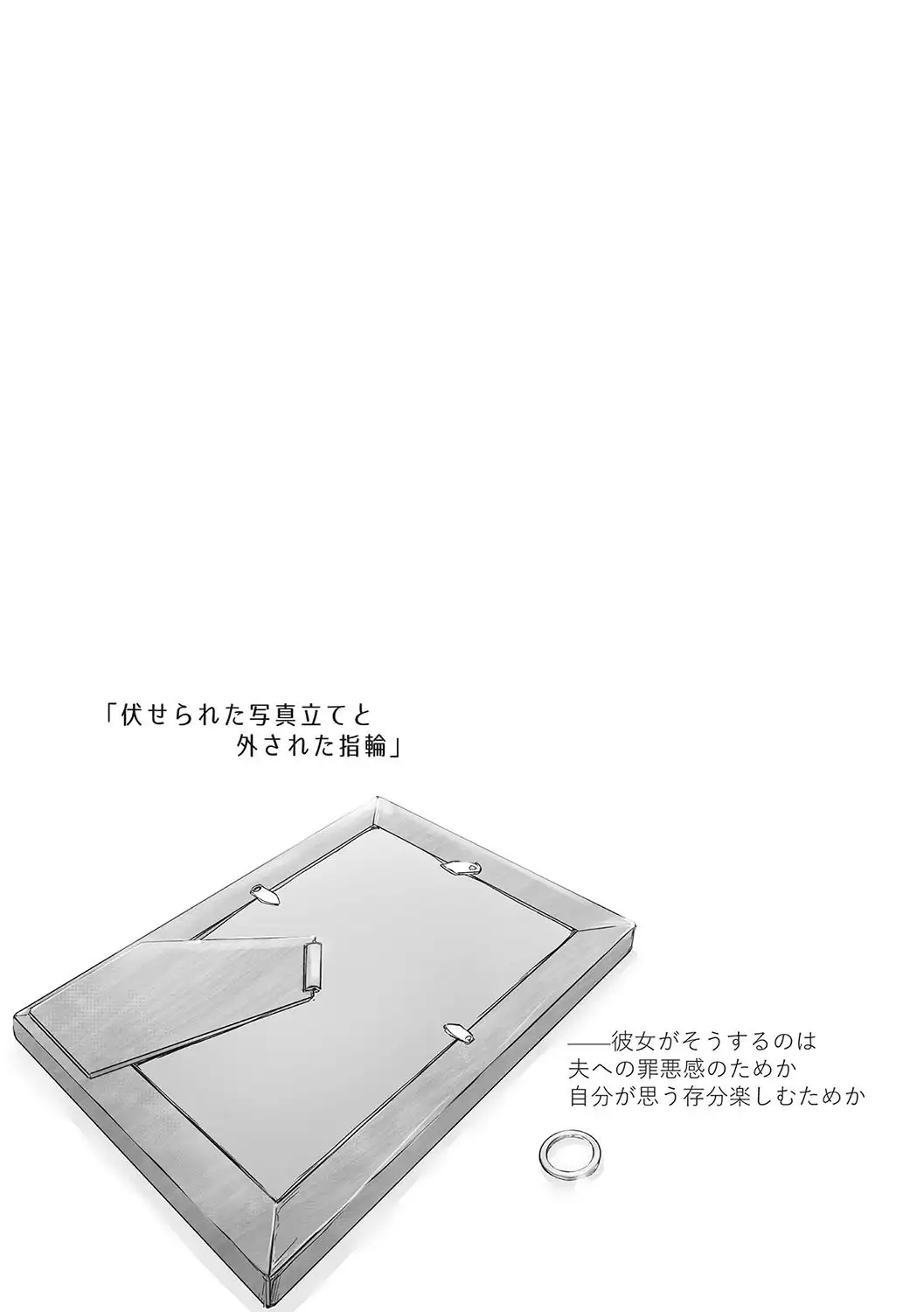 Yue ni Hitozuma wa Netorareta.