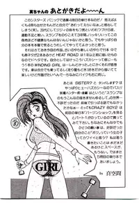 [Shinkuukan] Sisters Panic