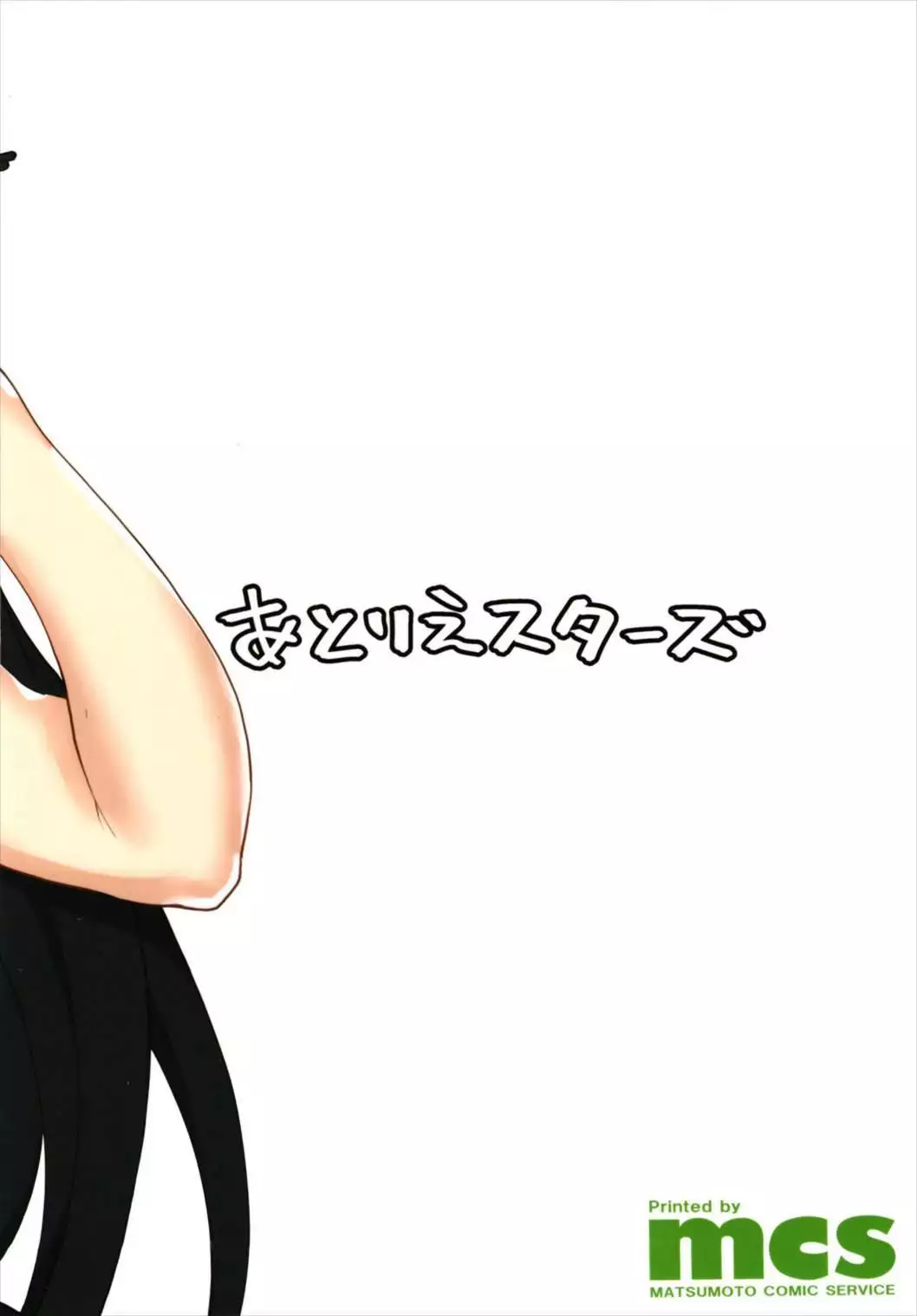 女体嗅舐射爆録