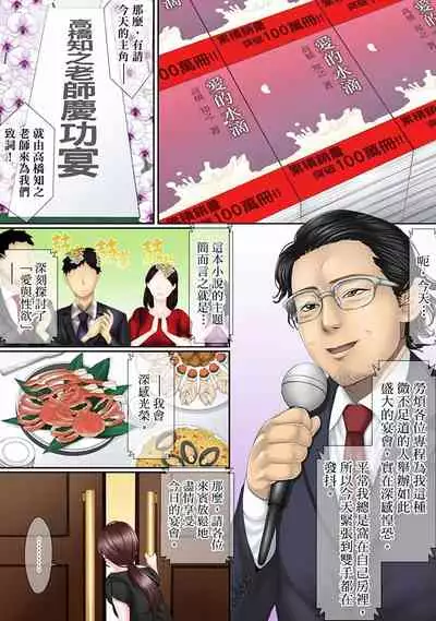 [Korosuke] Kono Furin wa Otto no Tame 