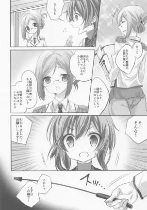 SANDAN LOG Kashima-chan Soushuuhen