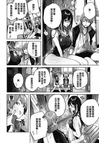 [kakao] Shiko Splash [Chinese] [篆儀通文書坊&绅士仓库漢化]