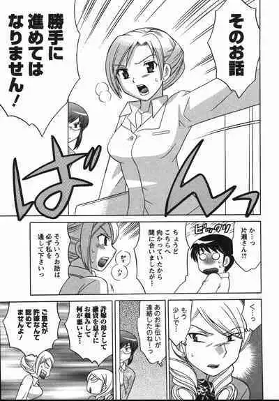 Colorful Commune Vol. 2