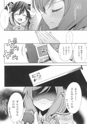 タカラモノの日々。