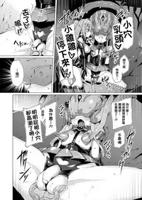 [Satou Kuuki] Aisei Tenshi Love Mary [Chinese] [洨五組] [Digital]