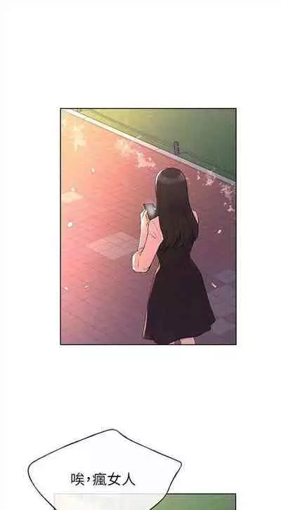 [週五] [夜行星 & 柚子] 重考生 1-67 官方中文（連載中）