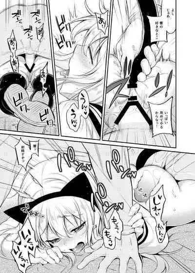 Sasachinn Dai Roku Soushuuhen