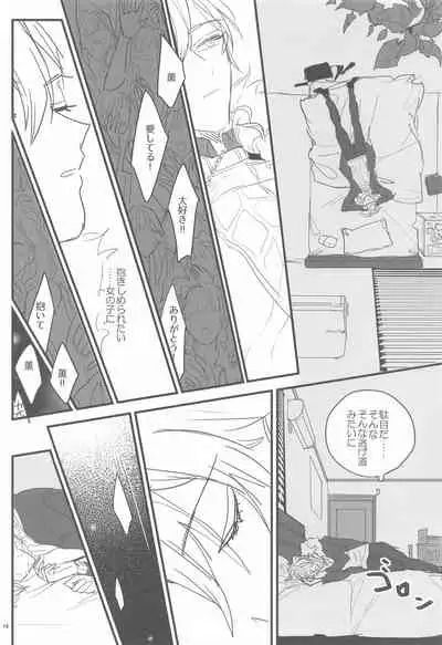 (brilliant days 22) [Kani] Tomo ni Jigoku no Hate Made (Ensemble Stars!)