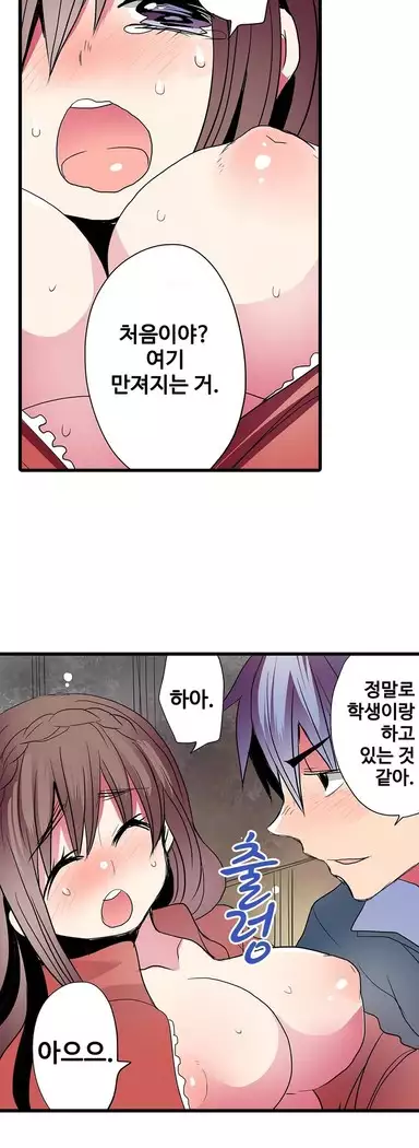 Shameful vending machine Ch.1-42