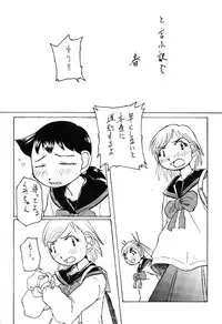 (C57) [Kakumei Seifu Kouhoushitsu (Various)] Reborn to ALIEN9 (Alien 9)