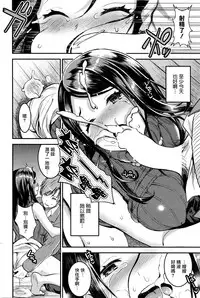 [Otabe Sakura] Unmei no Hito Zenpen (COMIC HOTMiLK 2016-04) [Chinese] [無邪気漢化組]