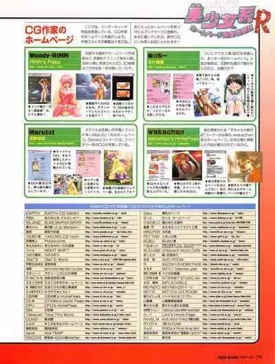 Tech Gian 012 (October 1997)