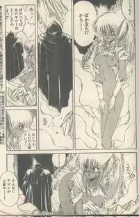 Candy Time 1992-11 [Incomplete]