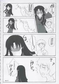 [Zattou Keshiki (10mo, Okagiri Sho, SYU)] Love is Fate (Fate/stay night)