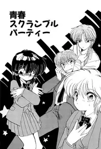 [Ramiya Ryou] MISTY TWILIGHT