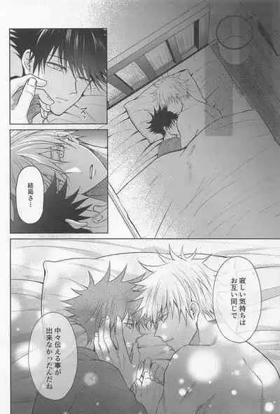 Sabishii Yoru wa Anata o Omou