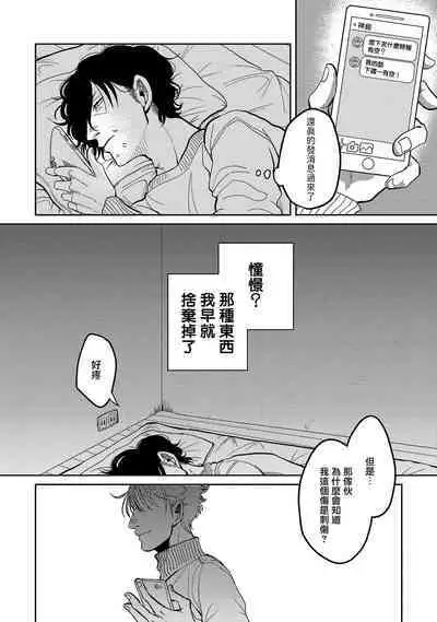 [Nola Obake] M no Kyouten | M的教典 Ch. 1-6 [Chinese] [冒险者公会] [Digital] [完结]