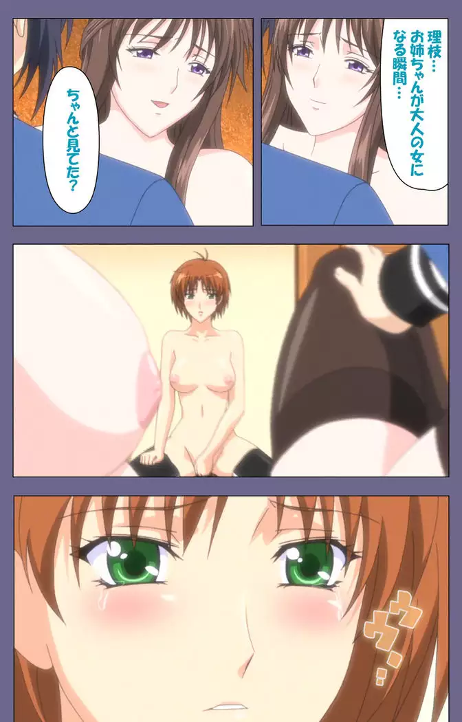 Saiminjutsu 2 ~Gensou to Inyoku no Ryouiki ni~ Kanzenban