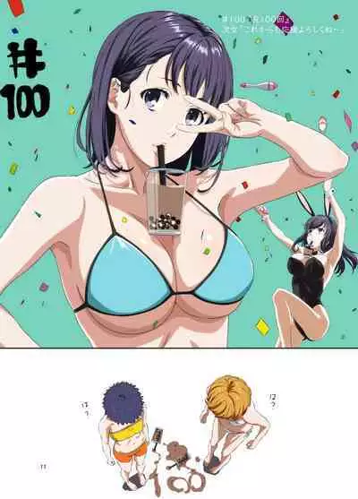 Shmatsunojijo-chan 5