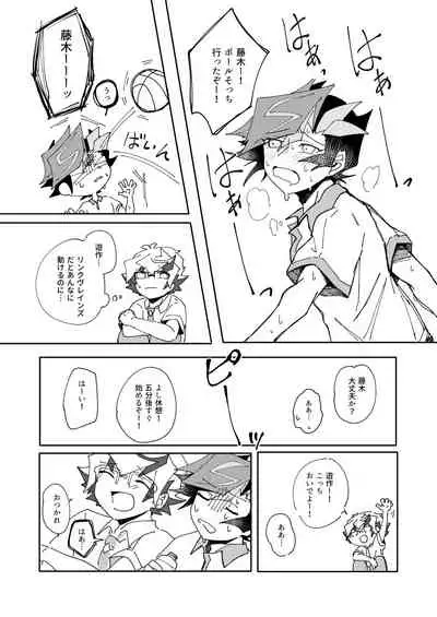 Homura Takeru wa "Iya" to Iwanai