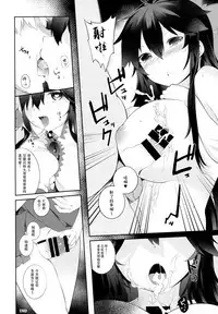 (Reitaisai 12) [IRIOMOTE (Saryuu)] Yatagarasu no Ongaeshi (Touhou Project) [Chinese] [靴下汉化组]