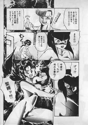 狂的科学倶楽部