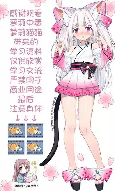 Noroi no Ken ni Torawarete