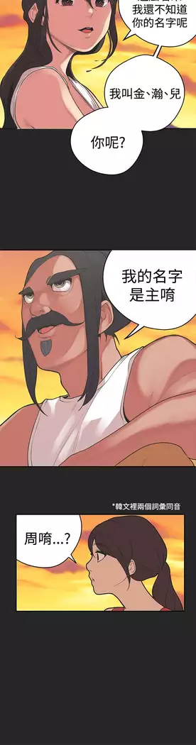 女神狩猎 第1~40話 中文 Rsiky