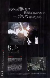 Togainu no chi - Official Visual Fan Book