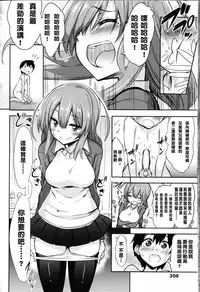 [Akai Mato] Boku wa Naze Naze Naze Totta!? | Why, why, why did I steal them?! (Girls forM Vol. 09) [Chinese] [妄想野心家漢化]