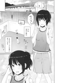 (COMIC1☆13) [Syukurin] Mitsuha ~Netorare4~ (Kimi no Na wa.)
